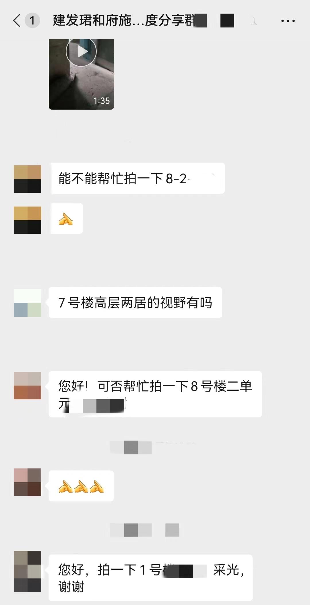 北京建发·珺和府11月25日最新踩盘进度播报 - 知乎