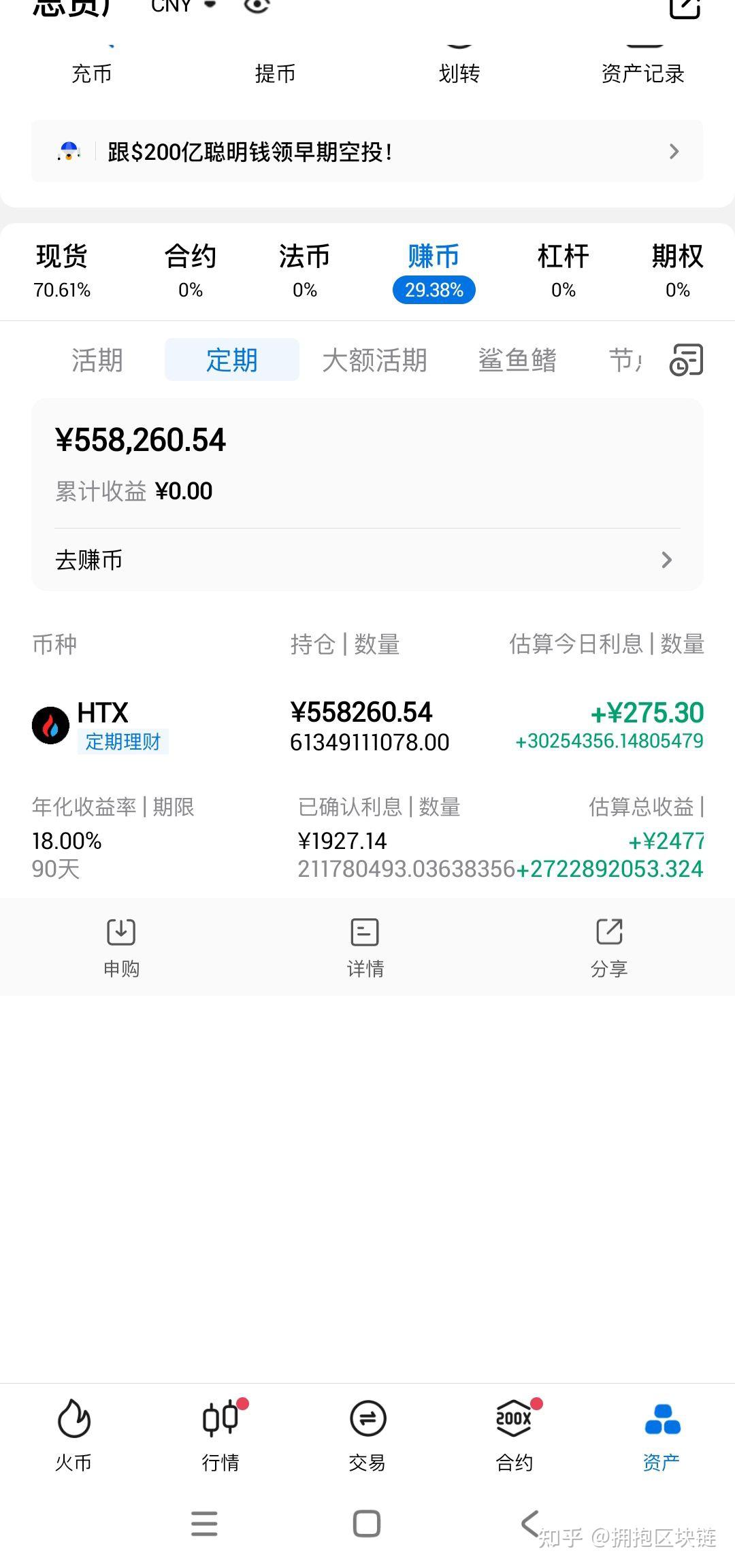 8%,我今天从币安提到火币质押,每天的利息大概80多.