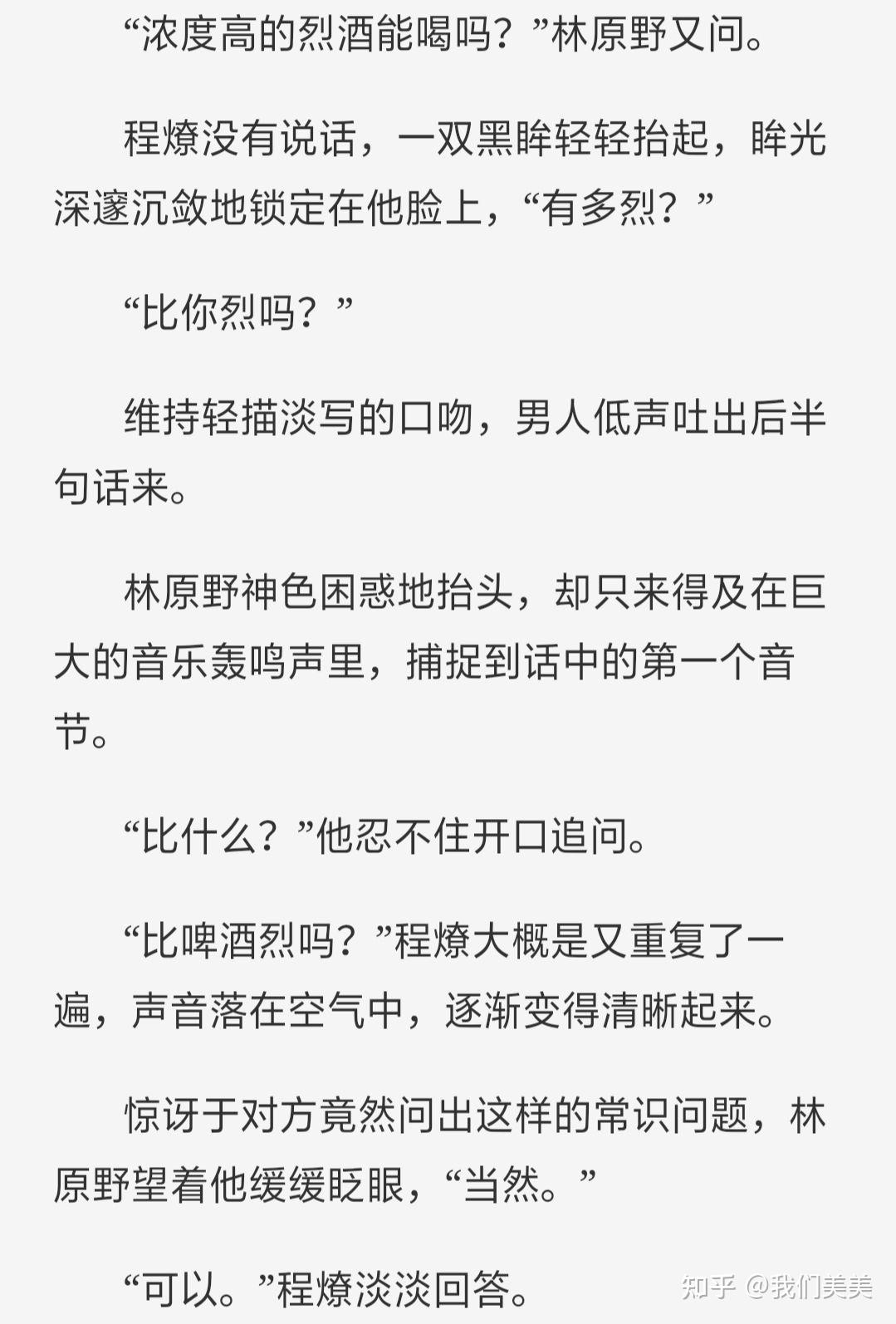 咬钩by阿阮有酒