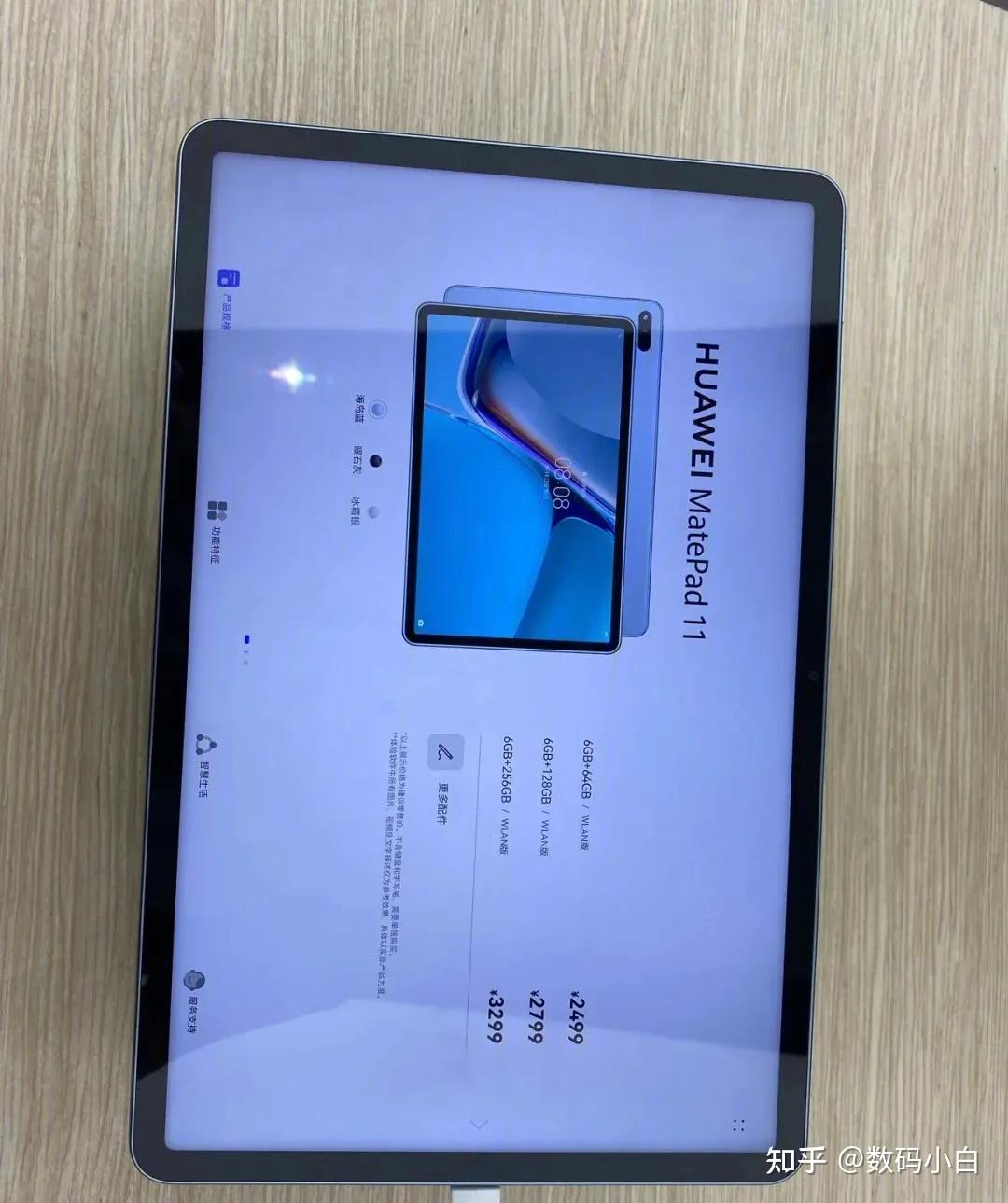 华为matepad11中关村图片