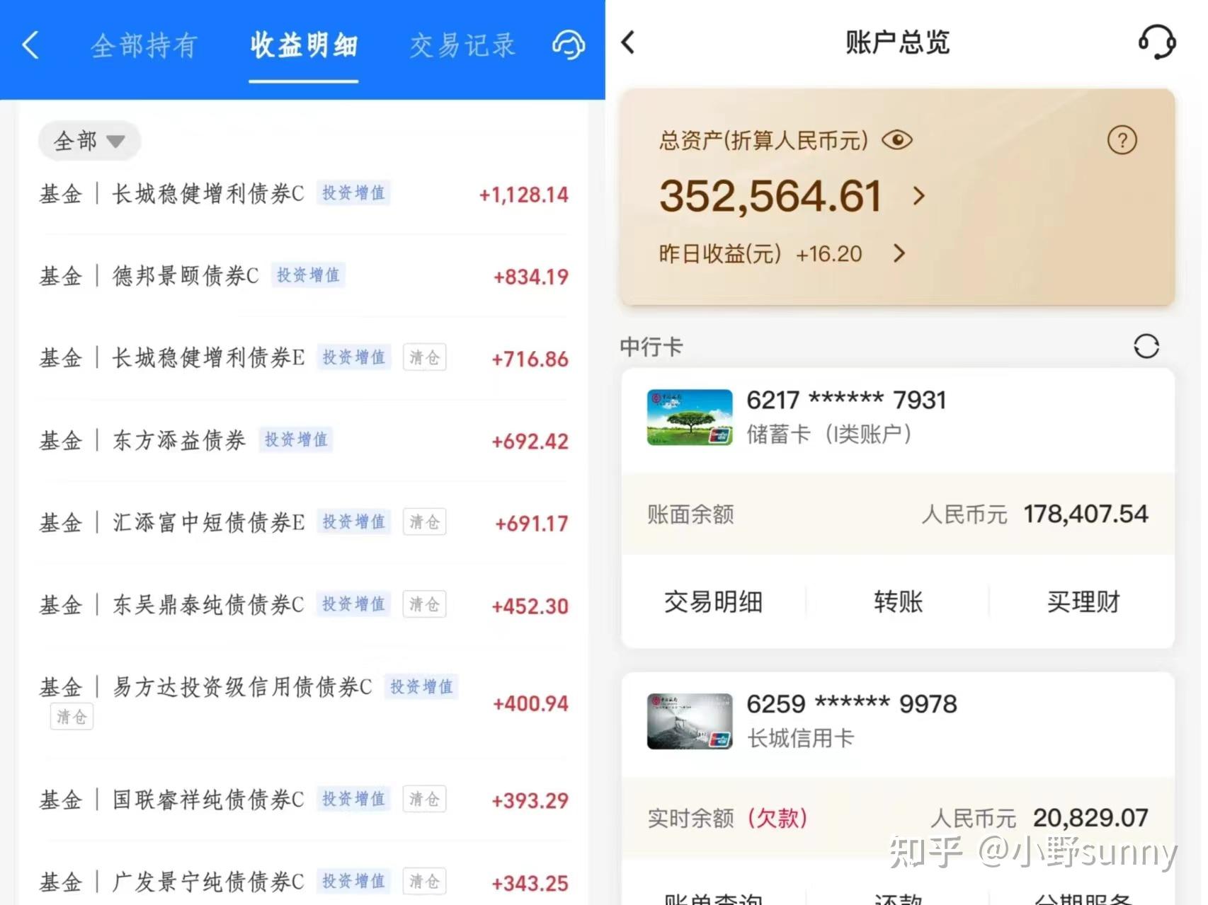 知乎理财课程(知乎理财产品)