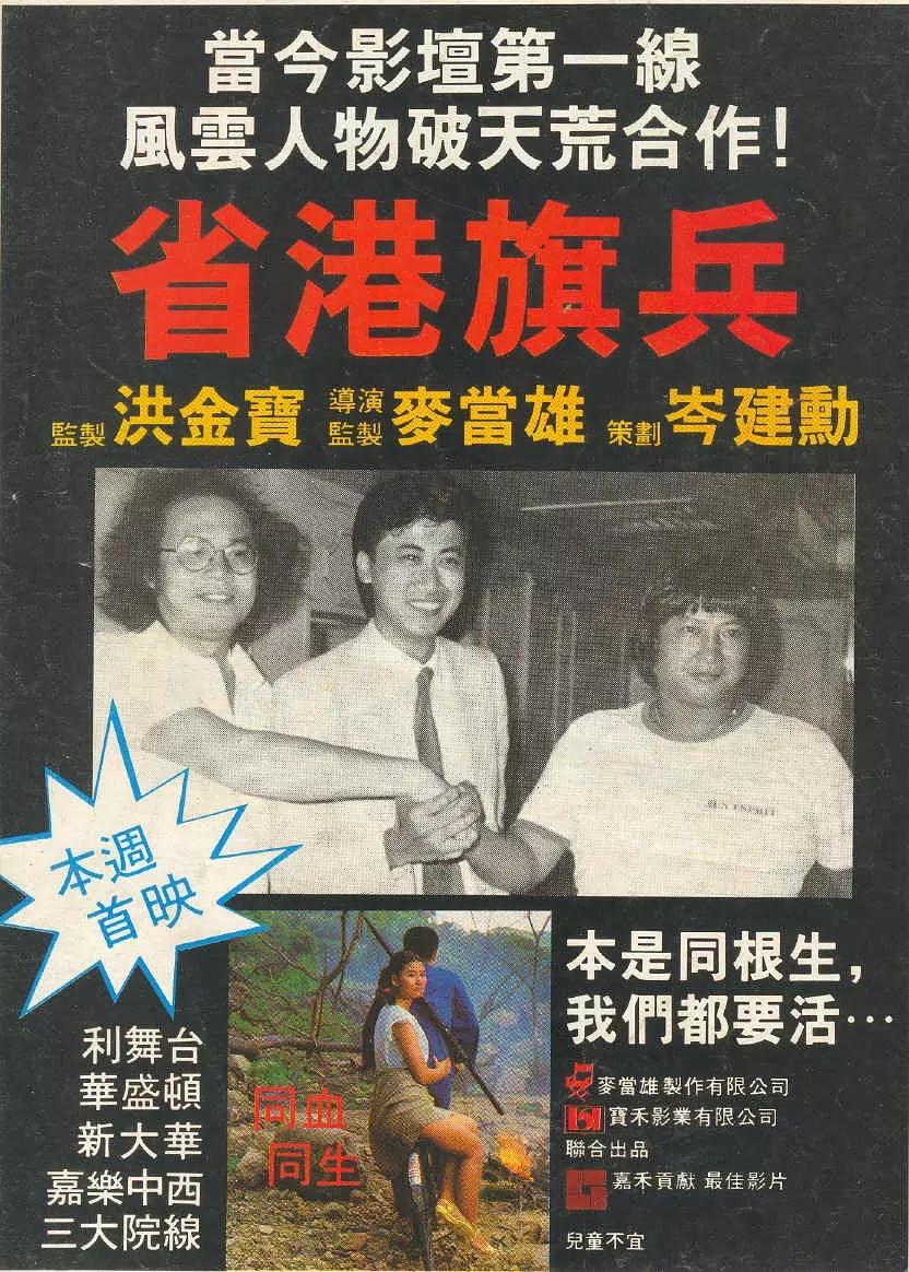 由一部被埋没的香港影史经典说开去 二 知乎