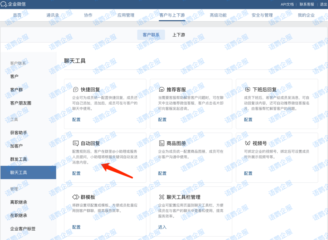 企业微信关键字自动回复怎么设置？企业微信群不@小助手怎么自动回复？ - 知乎