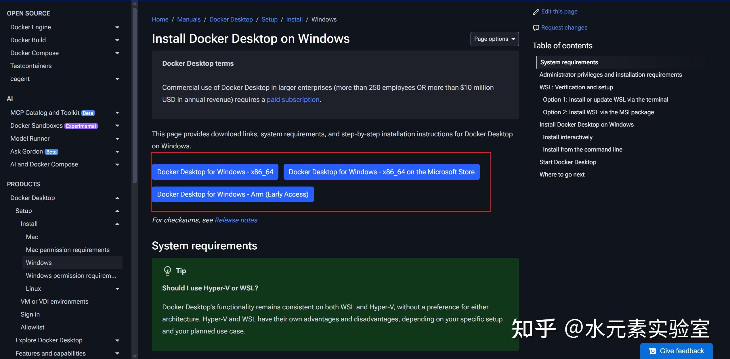 Windows 安装 Docker 保姆级图文教程 - 知乎