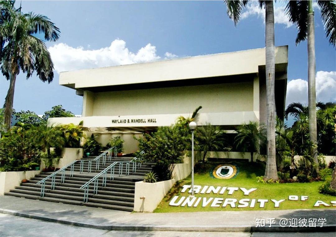 亚洲三一大学(trinity university of asia)是菲律宾一所著名的公立