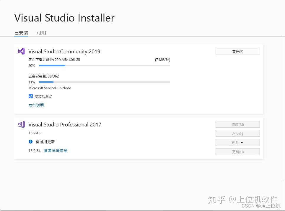  visual studio 2019 