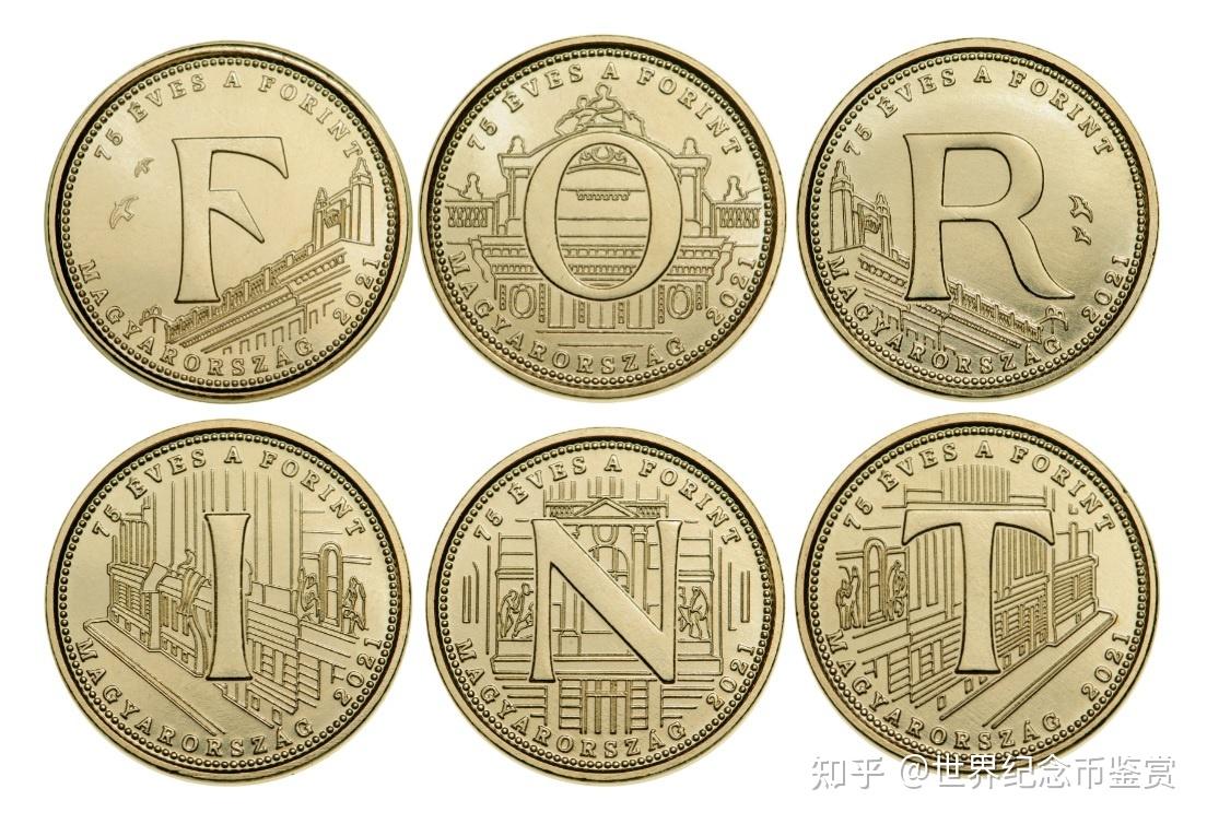 匈牙利：发行新的六枚硬币来庆祝国家货币福林的诞生和发行75周年- 知乎