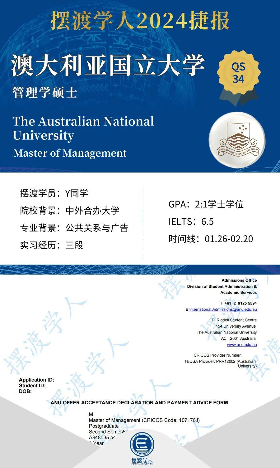 anu phd management