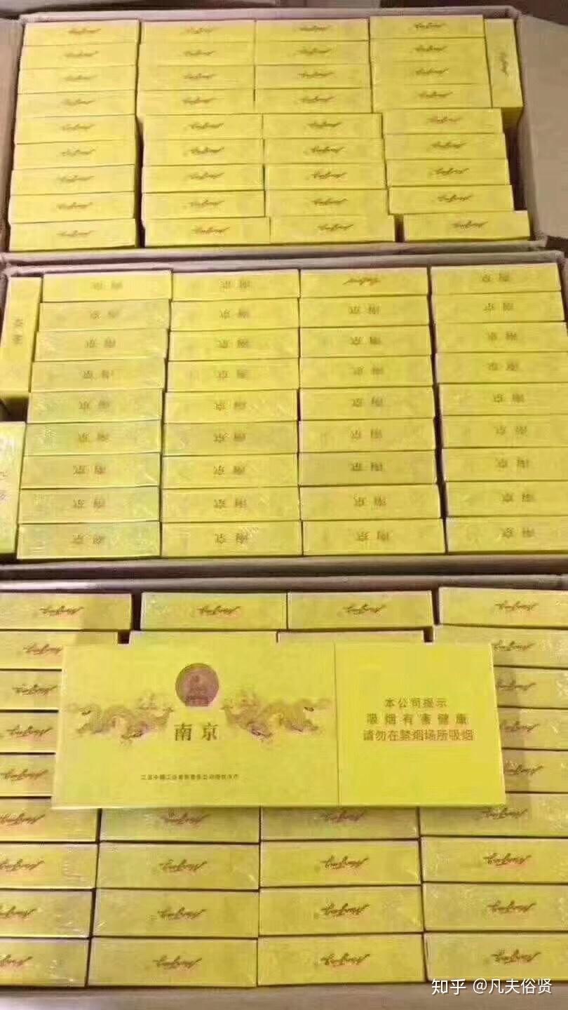 南京细支九五之尊