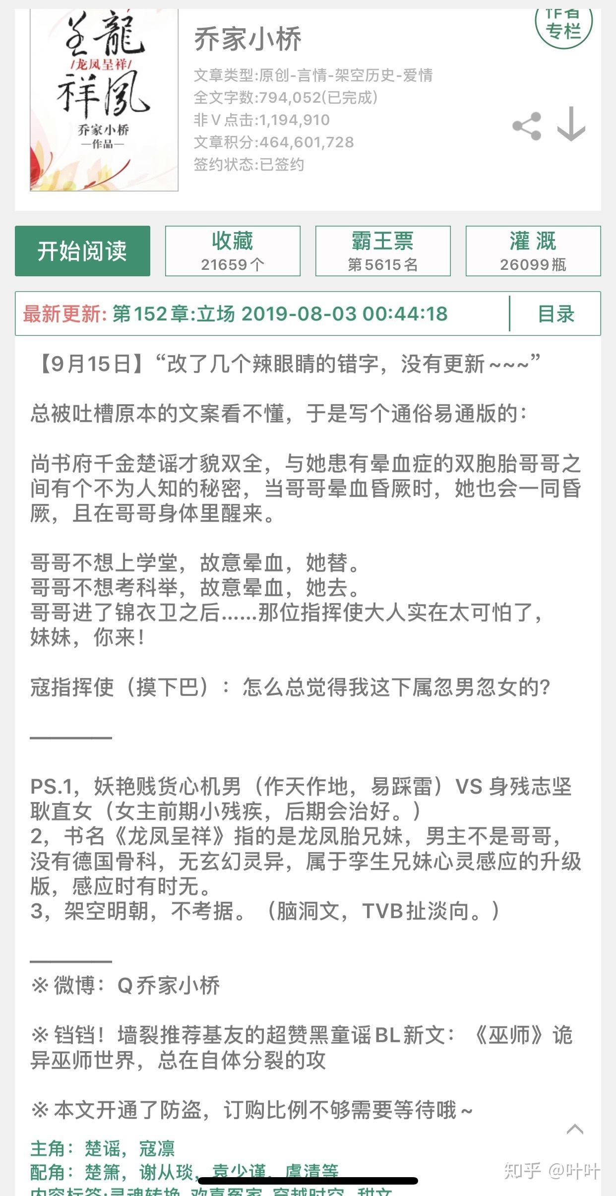 古言推荐高质量文笔好剧情好 v2-55dd5240bd49b0c28f520b102805f6ef_r.jpg