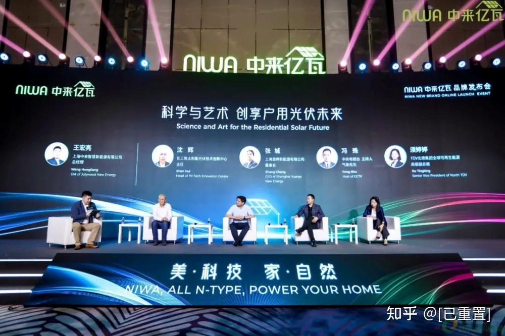 聚焦户用市场,“NIWA中来亿瓦”打造科技与美学的极致融合