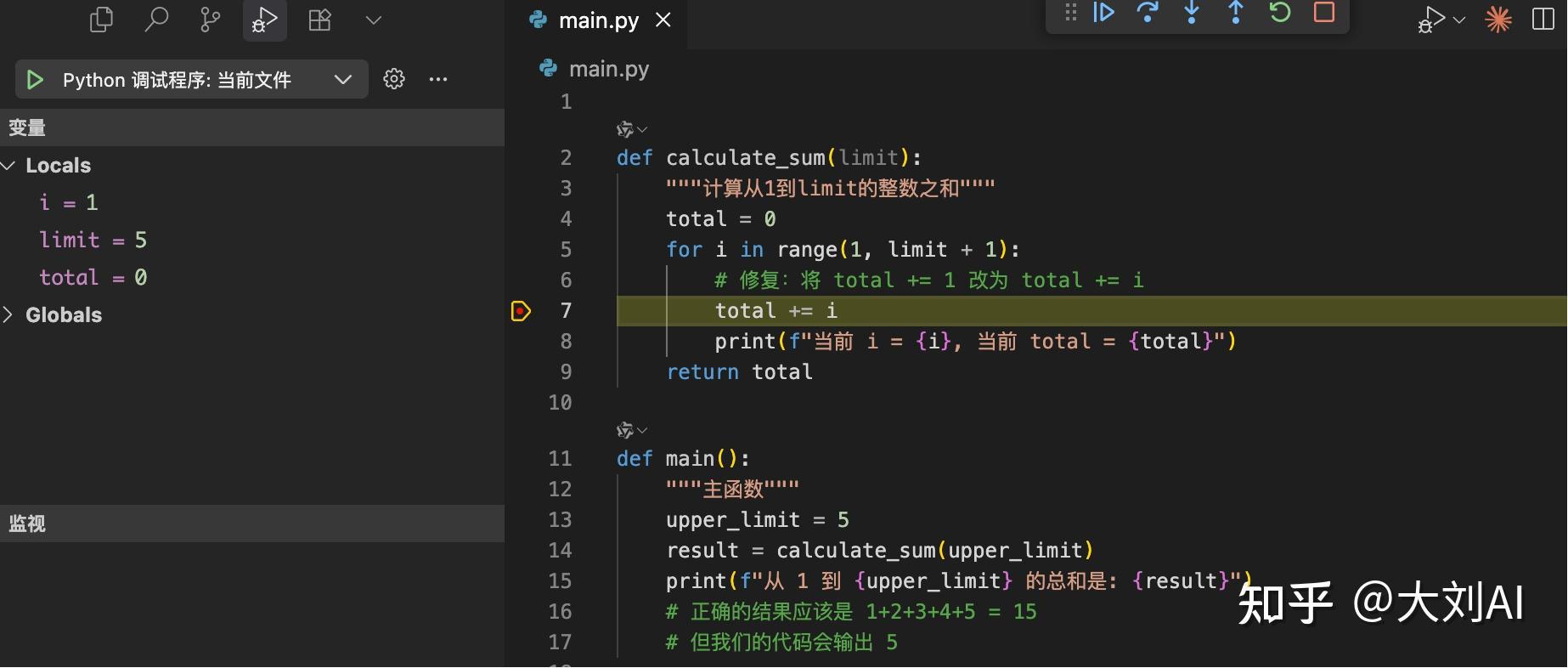 零基础Python调试指南：Cursor让你15分钟学会调试 - 知乎