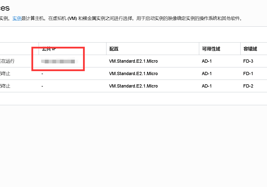 v2-55e3f6e332501afa47ddc455ff2a14ab_b 详细教程:oracle甲骨文VPS云服务器的使用教程