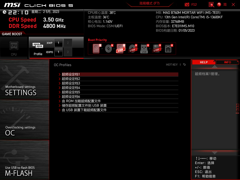 微星mag b760m mortar wifi ddr5 主板评测 - 知乎