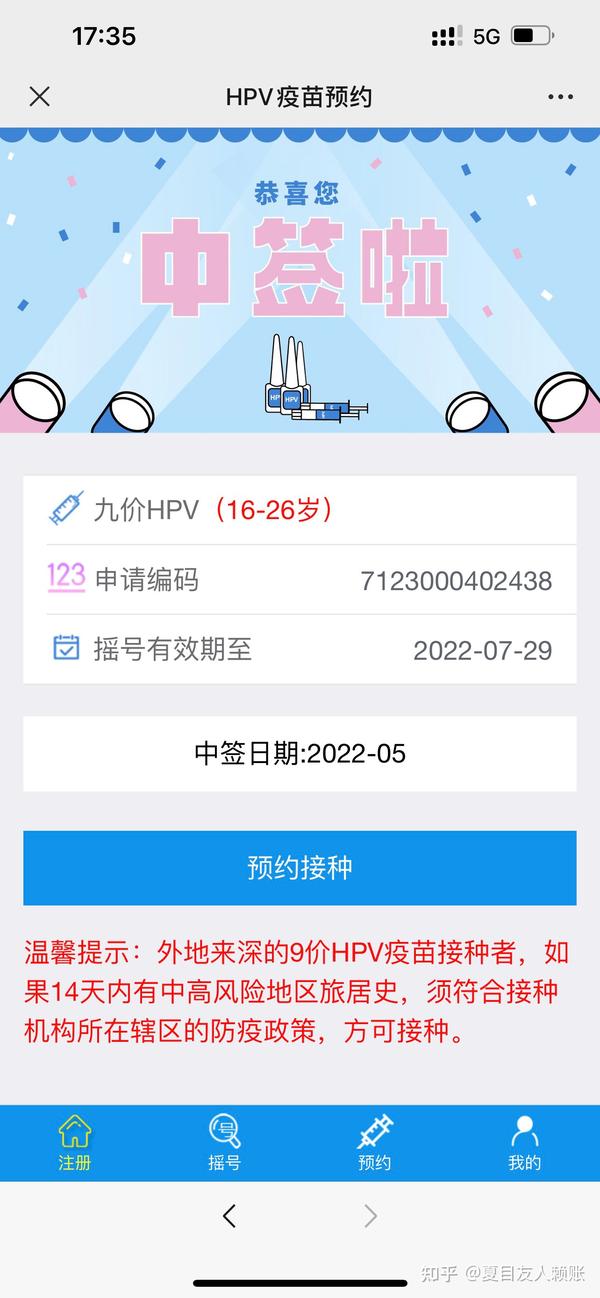 关于打九价这件事 - 知乎