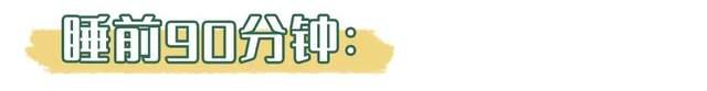 R90睡眠法，极简快睡指南！ - 知乎