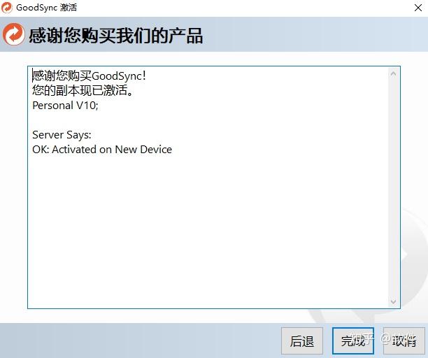 goodsync lifetime license goodsync lifetime license