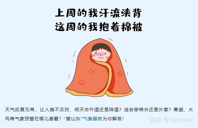 11月6日,山东多地发布寒潮及大风预警本周又迎来"断崖式"降温和大风