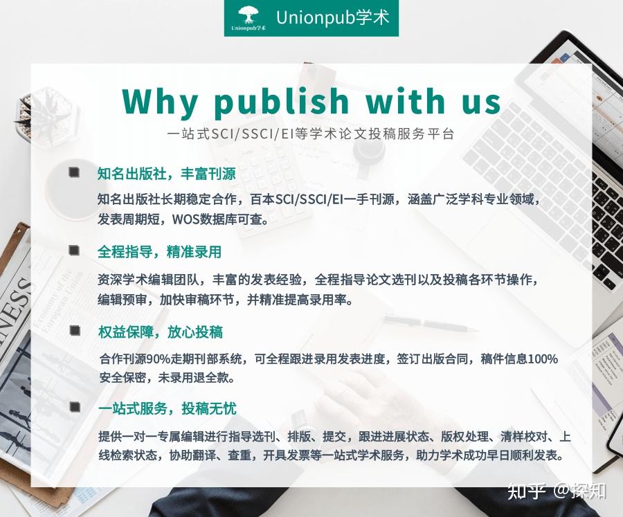 【TOP顶刊】众望所归!这本IEEE(trans),号称行业白月光,上涨至中科院1区,评职神刊好投吗? - 知乎
