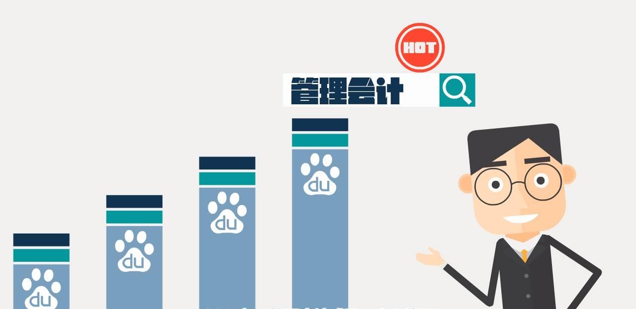 嘻哈财税管理会计应该让业务部门学会用数据说话