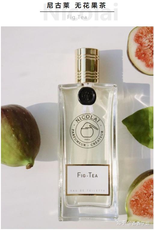 分享5支无花果主题香水,可甜美可绿意 - 知乎