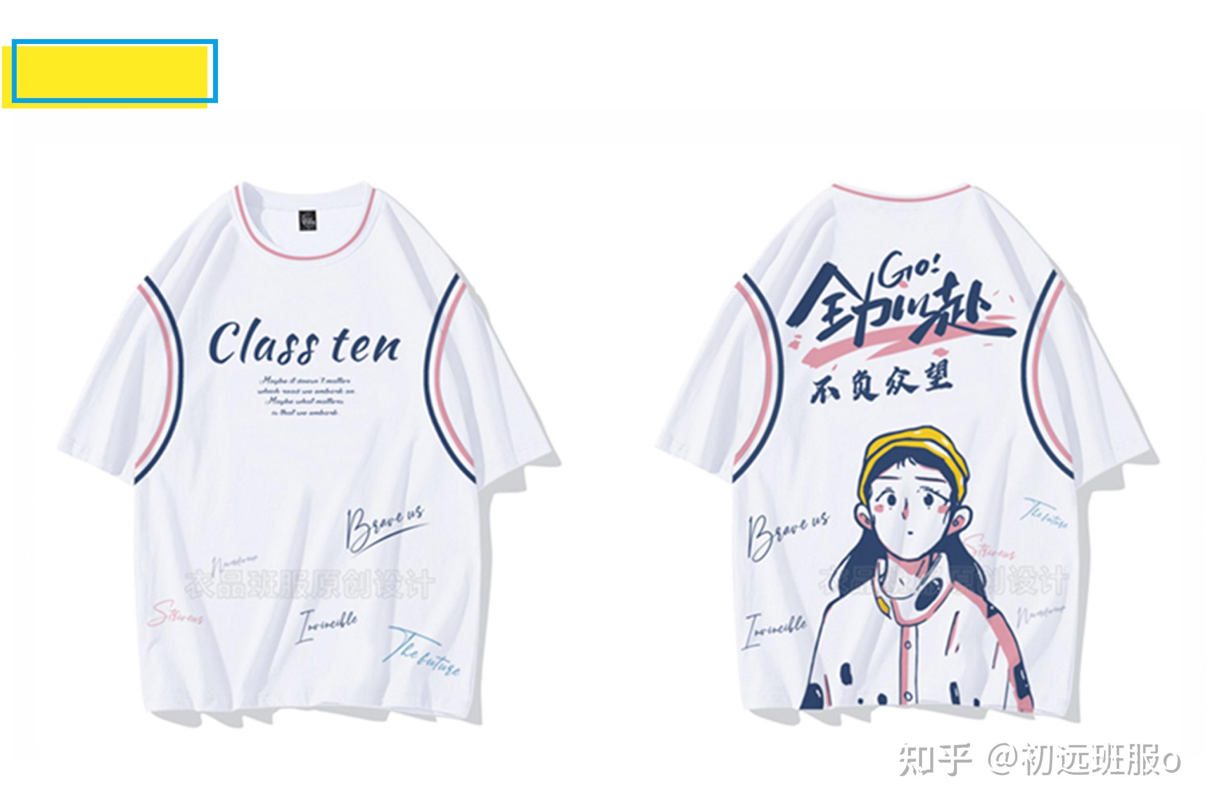 推荐100+款班服设计图案,不贵好看且眼前一亮的班服设计 - 知乎