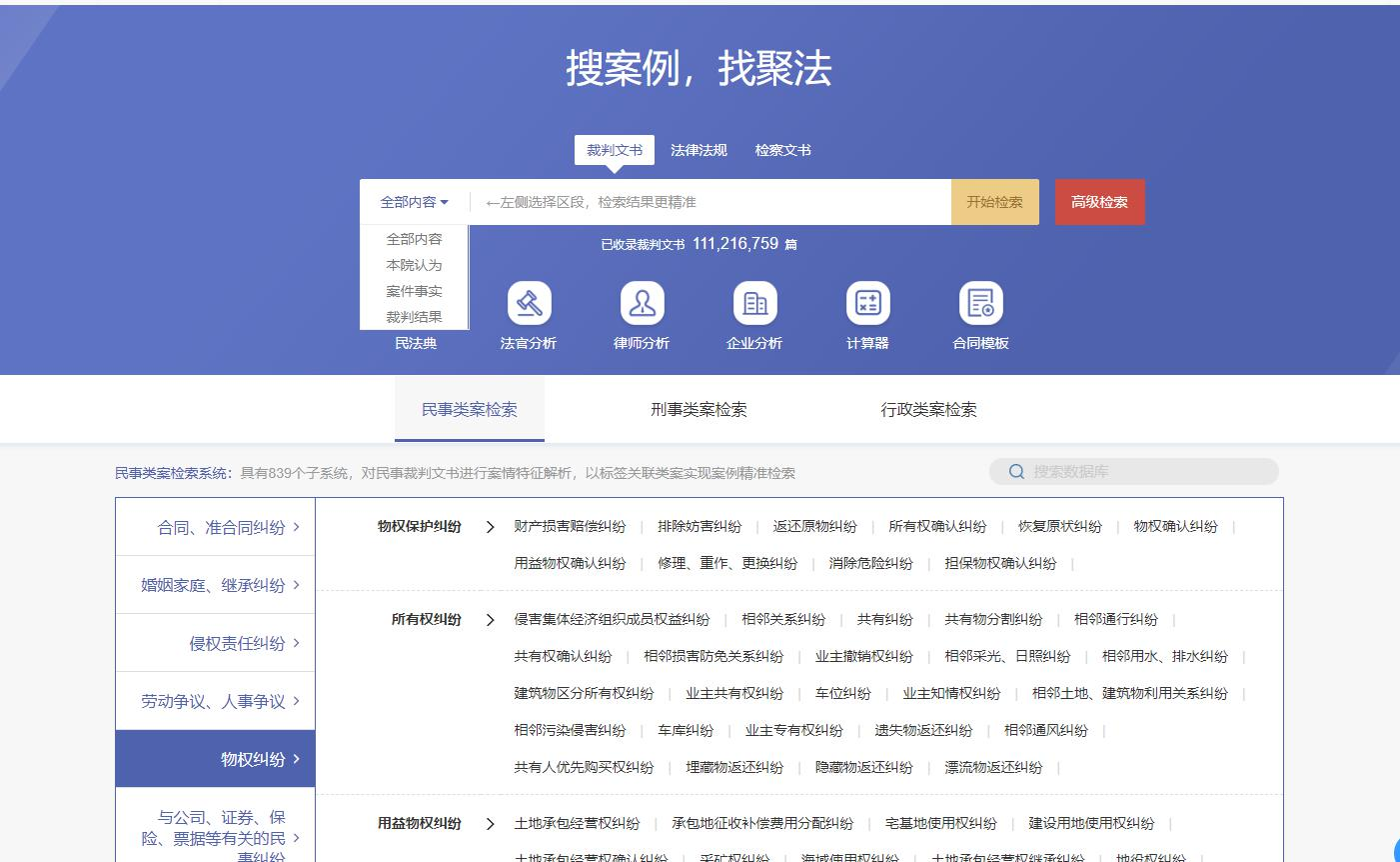 最新版:法律人常用的检索平台与办案工具(2021年4月) - 知乎