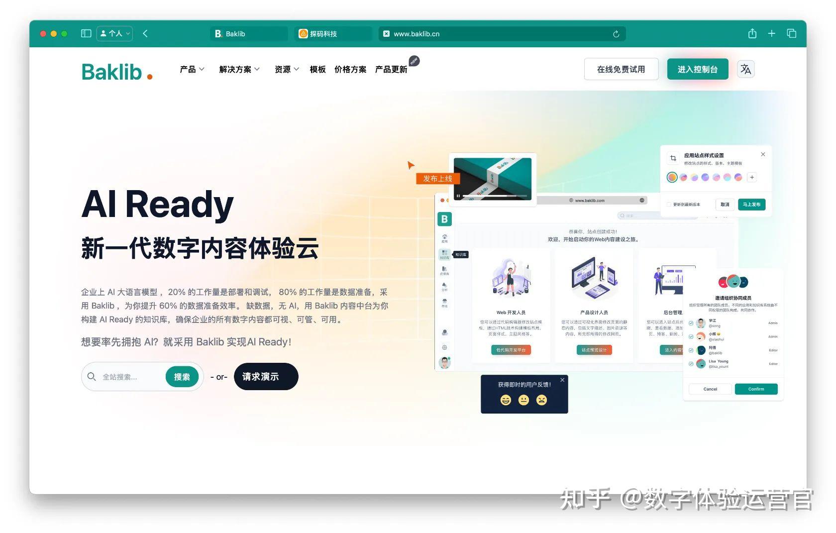10款最佳软件文档工具：让操作手册与用户指南更高效 - 知乎