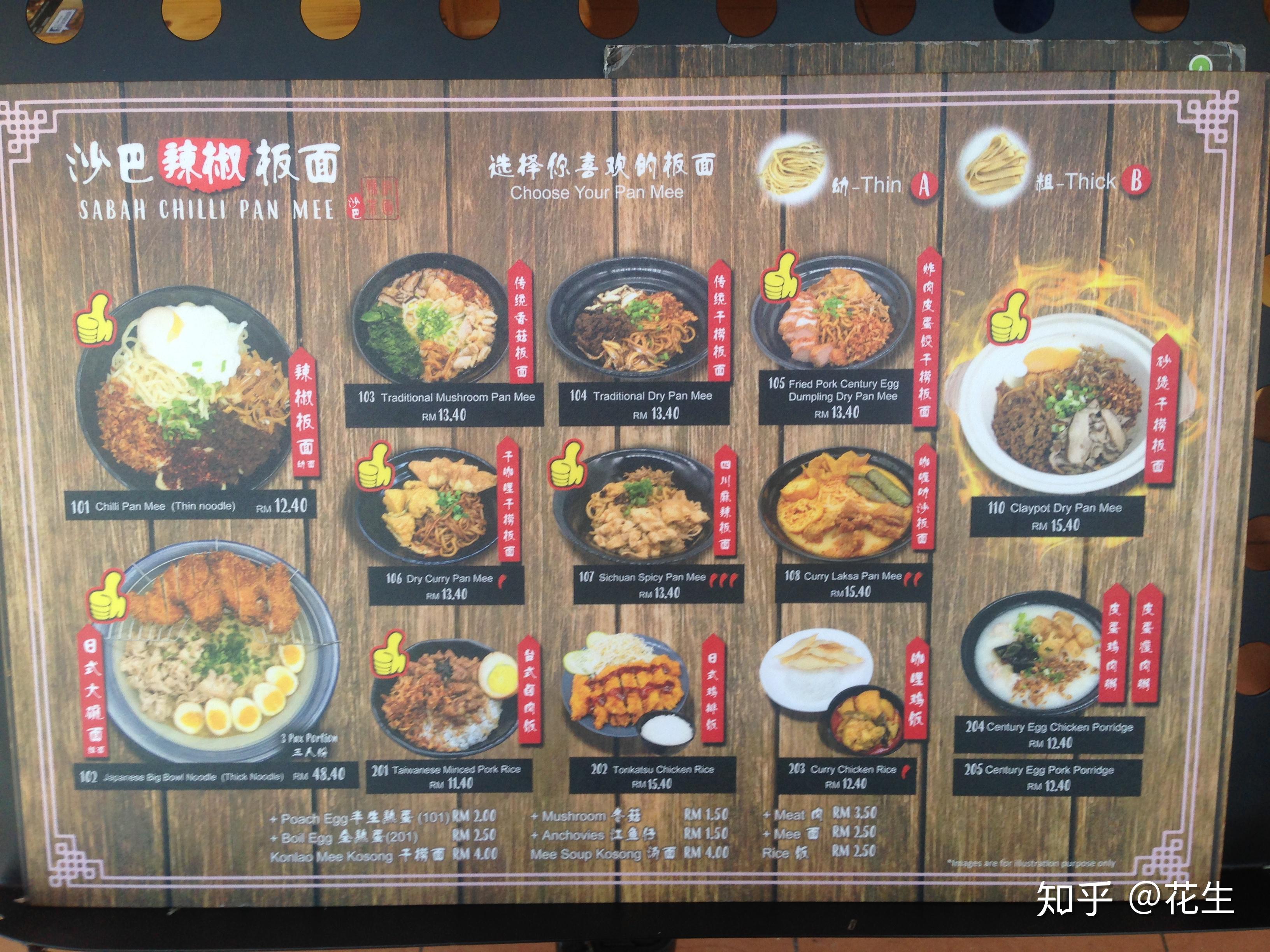 马来西亚沙巴游攻略必备!