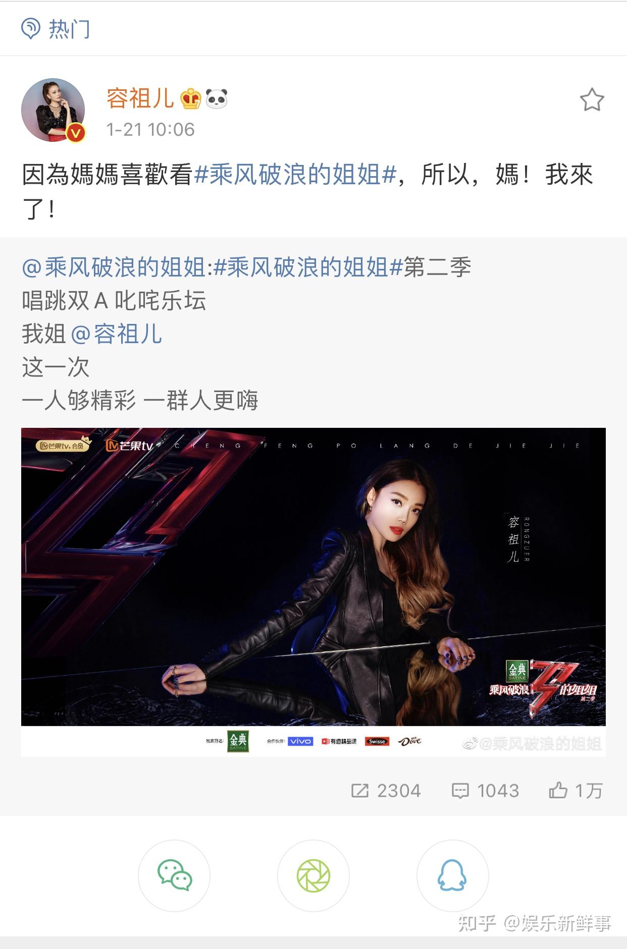 乘风破浪的姐姐第二季官宣唱跳天后容祖儿为妈妈而来