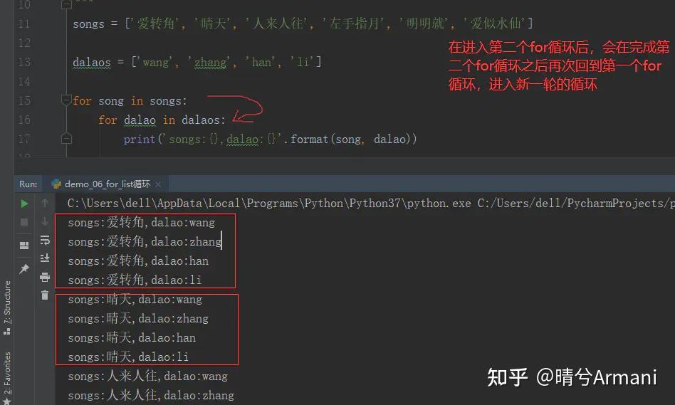 python基础之for循环及用法详解 - 知乎