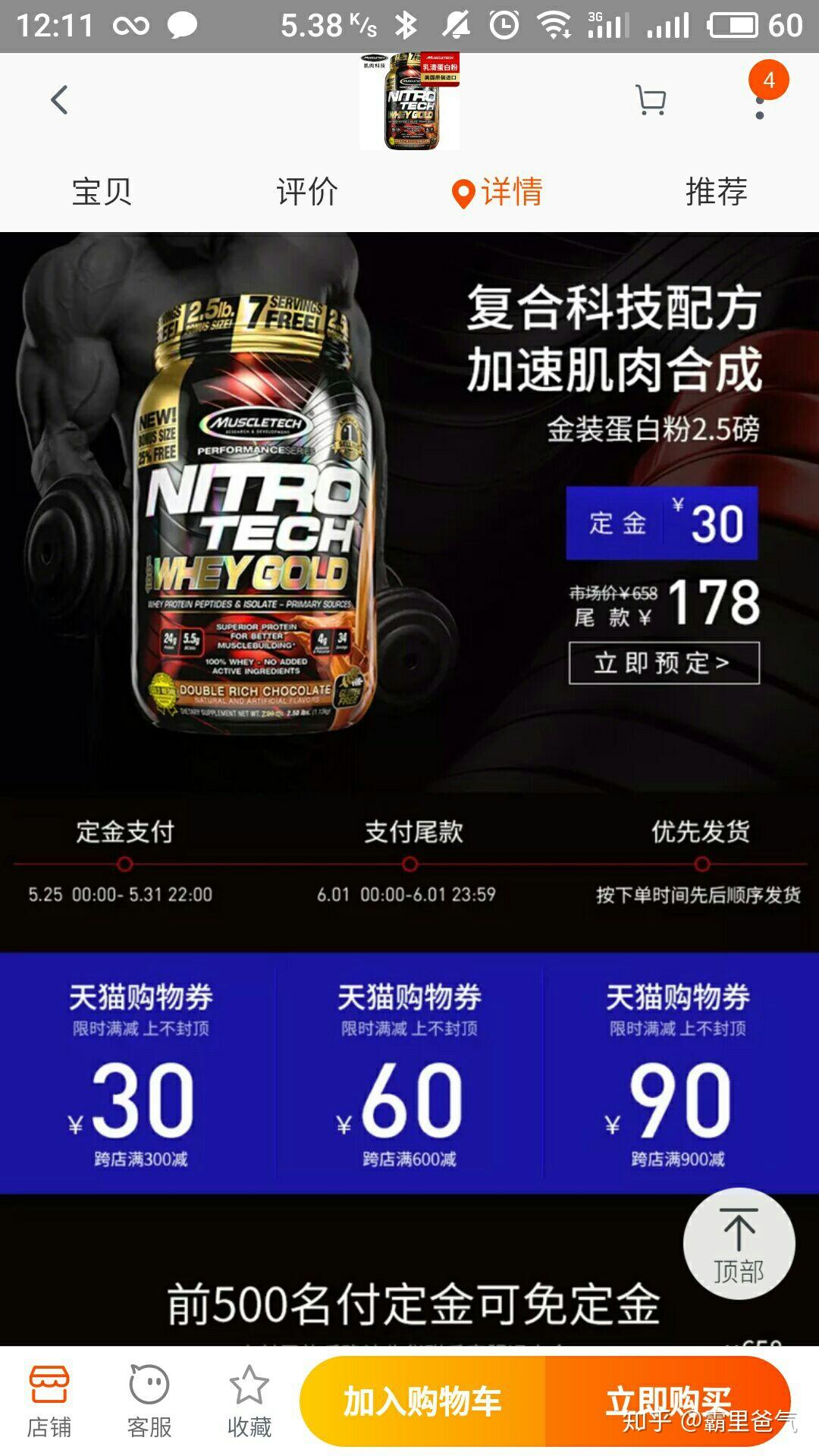 什么牌子的乳清蛋白粉好,增肌和爆发力的,高中