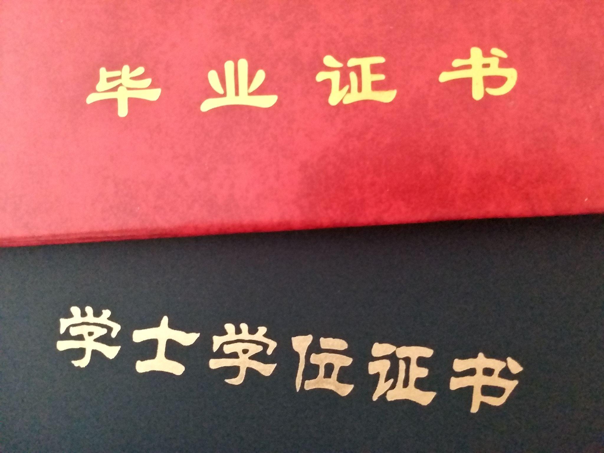 专升本的新同学都在新校区，不用担心自己会去老校区！ 毕业证学位证镇楼