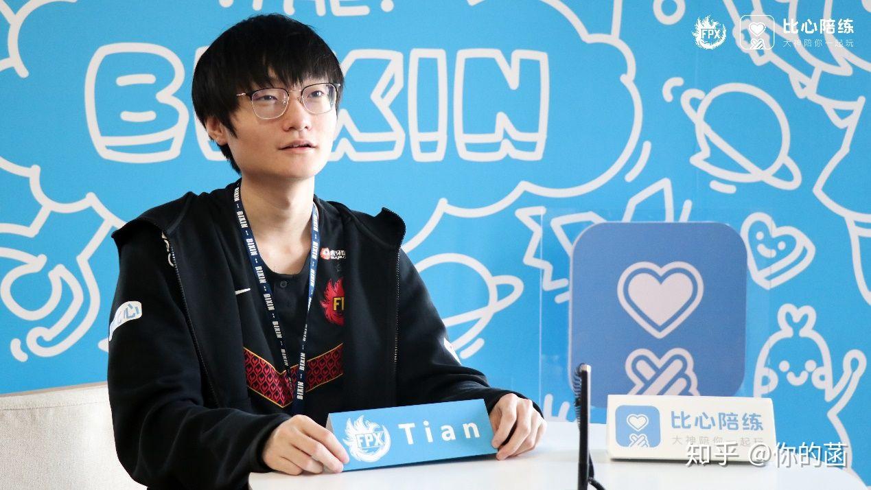 s9冠军fpxtian入职比心陪练app游戏陪玩界的人气担当