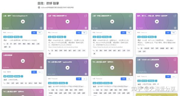 分享资源013：十个免费音效素材下载网站 - 知乎
