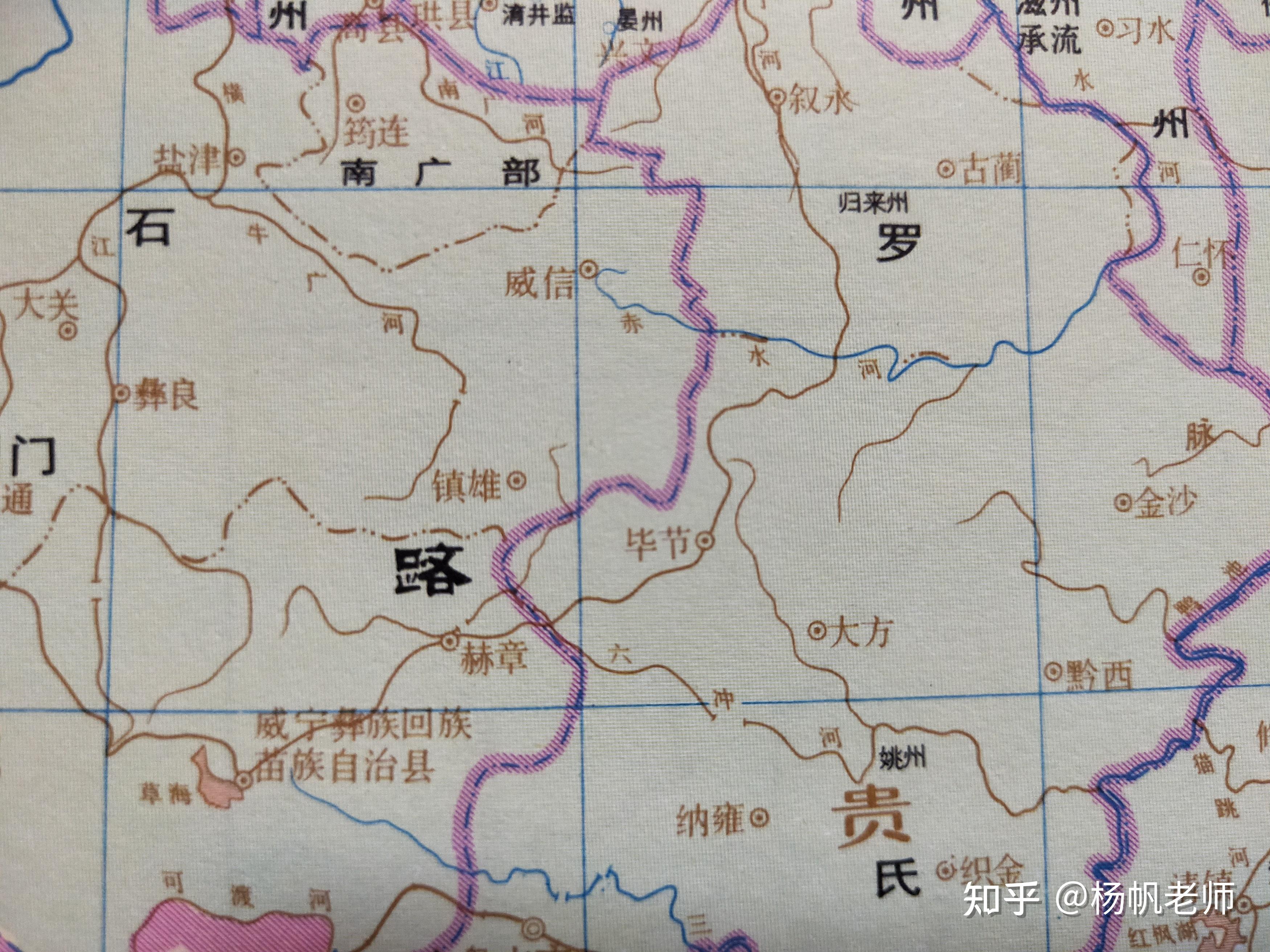 古地名演变贵州毕节古代地名及区划演变过程