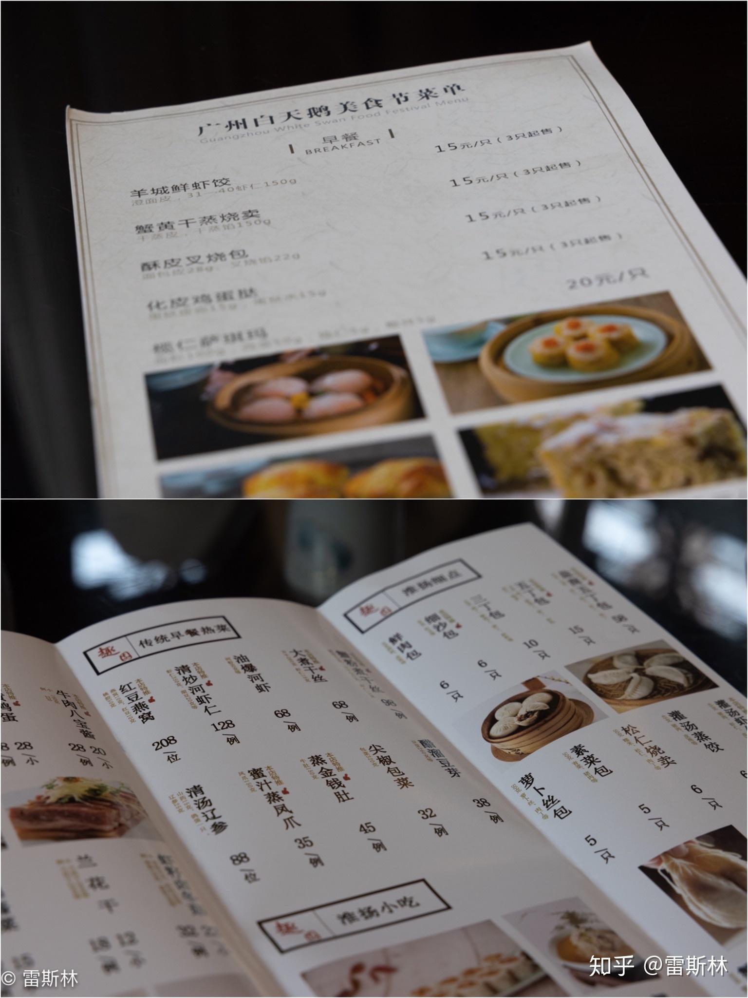 最近扬州老牌早茶店"趣园茶社"和广州白天鹅饭店联合搞了个"羊&扬美食