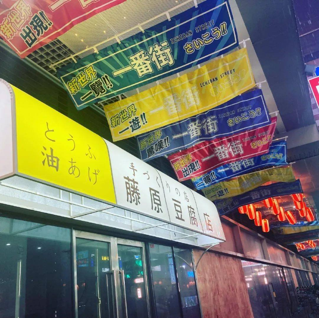 佛山金沙洲一番街