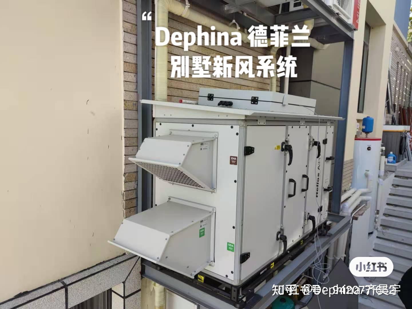 dephina德菲兰别墅新风系统设计①主机选择