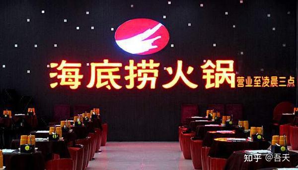 海底捞年底关300家店，服务一流的火锅店，为何会做出这个举动？ - 知乎