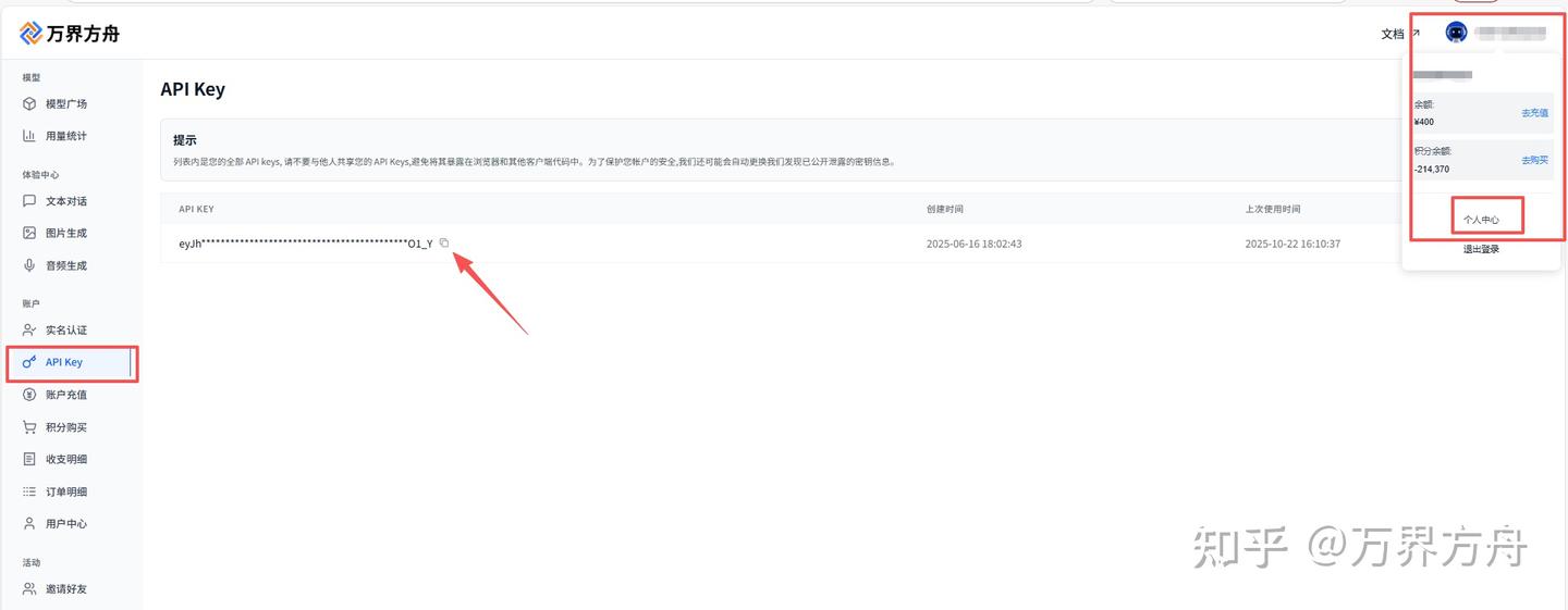 Getb Api Key 从0-1:手把手教你怎么获取 API Key! - 知乎