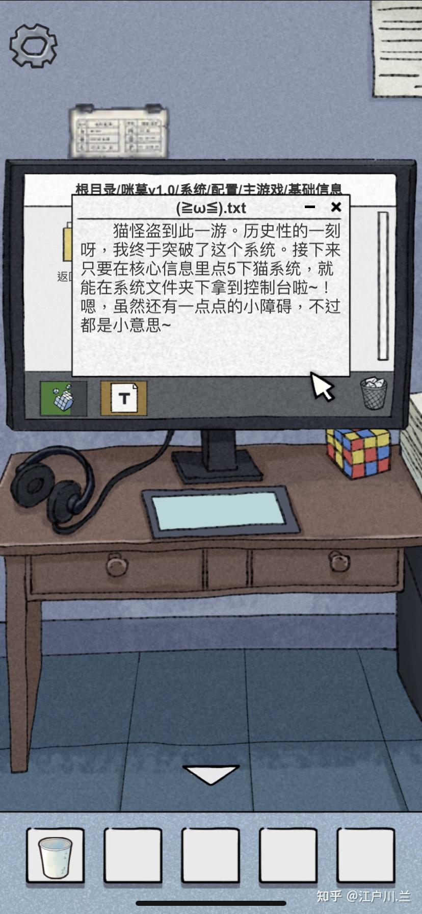 咪莫官网(咪莫通关攻略(国内超强逻辑Bug单机解谜游戏：《咪莫》游戏攻略二))  第21张