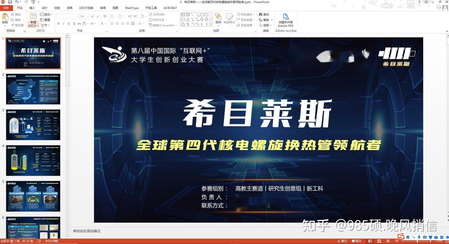 三创赛跨境电子商务优秀作品 - 知乎