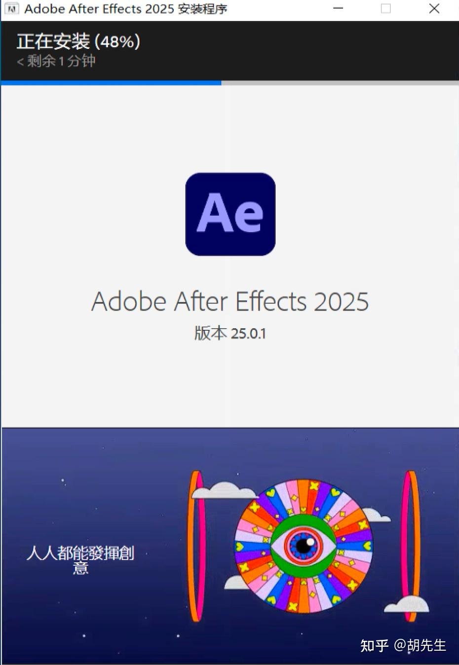 After Effects 2025超详细保姆级下载安装教程(附安装包)附软件功能详解(新手零基础适用) - 知乎