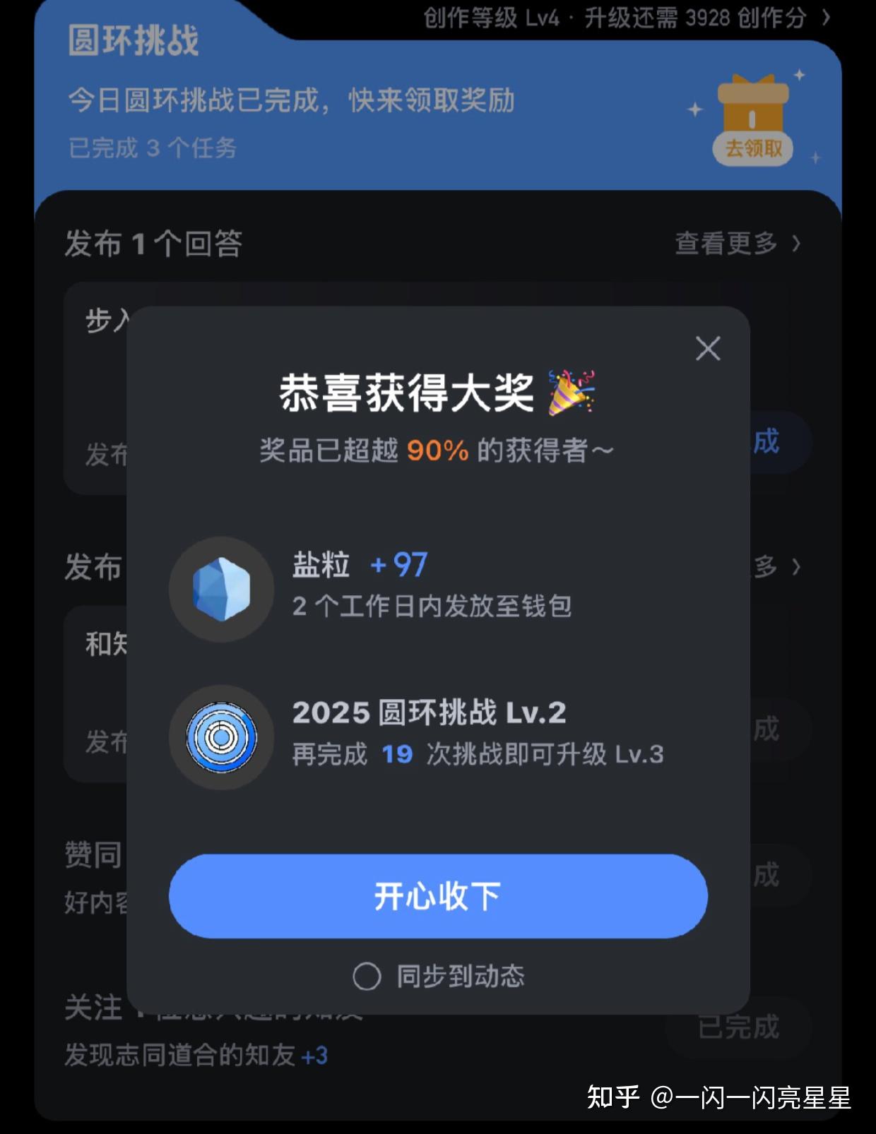 知乎粉丝破百,内容优质分从无到600分。 - 知乎