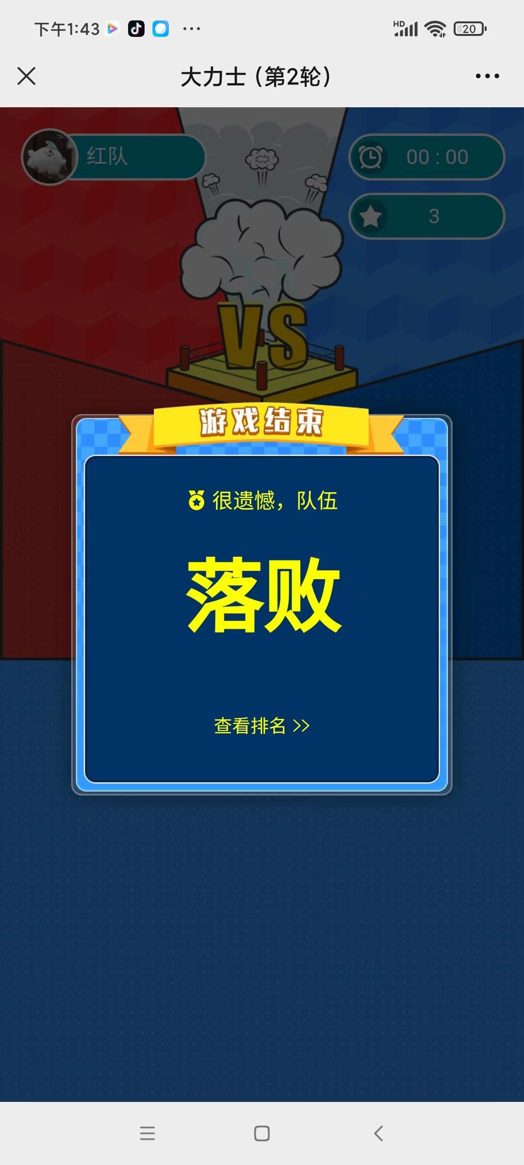 年会实用互动游戏推荐（附教程）_免费的年会大屏互动游戏-思讯互动-现场互动服务平台