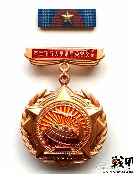 解放军空军的奖章新式