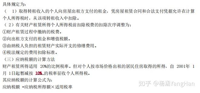 住房轉讓應納稅額的計算:滿5唯一,夫妻離婚互轉(三)個人轉讓股權注