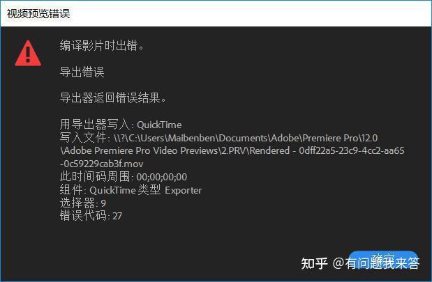 【PR常见问题】解决方法 - 知乎