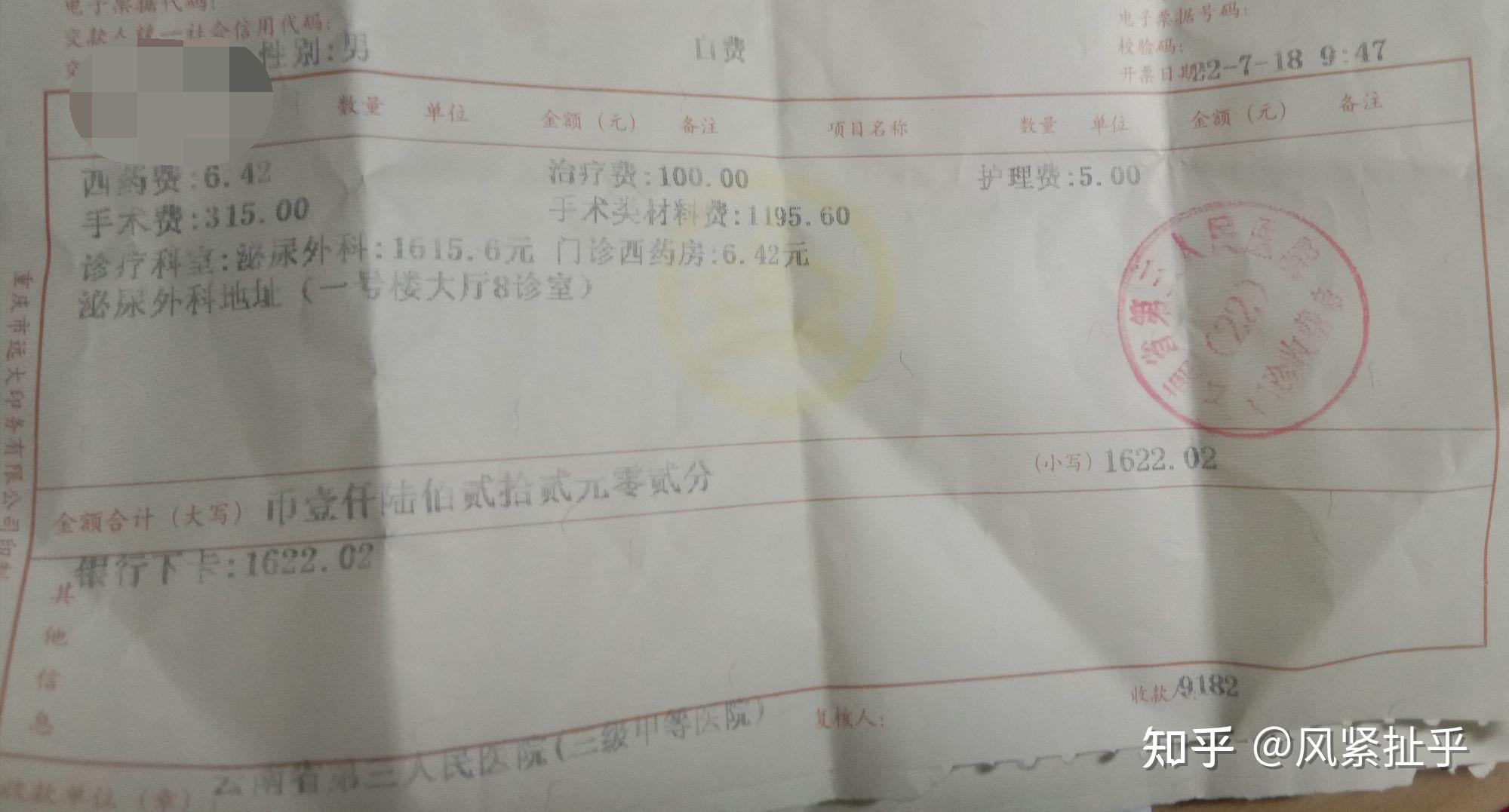 这是缴费记录,1800元左右,然后算上通勤费丶住宿费丶请假的钱,大概在